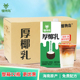 植物岛生椰乳整箱 12盒 厚椰乳生椰拿铁鲜椰子汁耶奶商用咖啡饮品