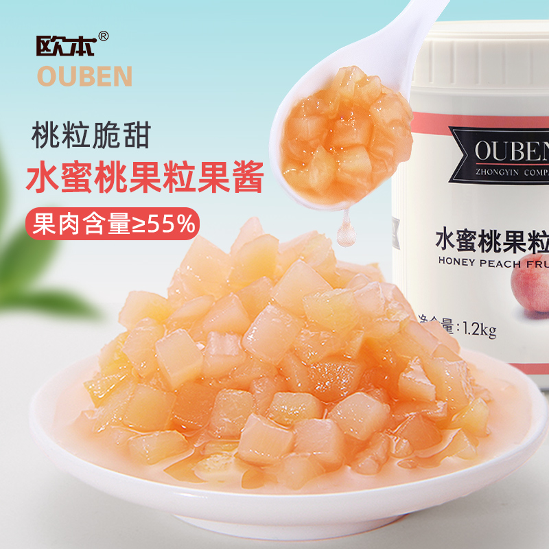 欧本水蜜桃果粒果酱1.2kg含果粒