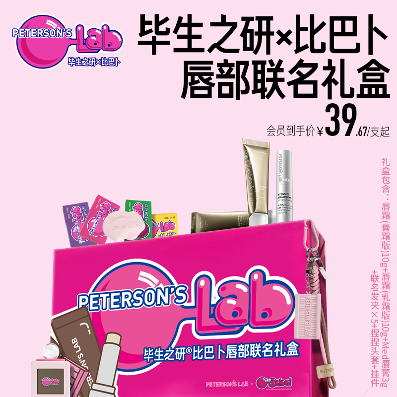 毕生之研咖啡淡纹唇霜唇部精华润唇膏保湿滋润唇纹去死皮唇油唇膜