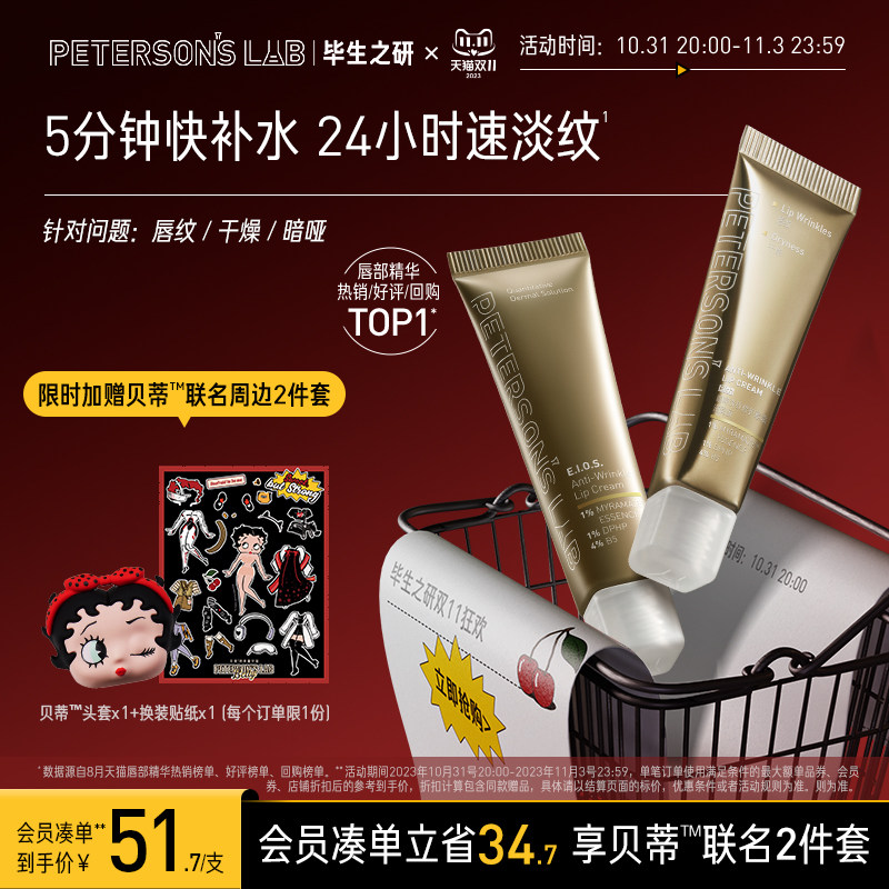 毕生之研咖啡淡纹修护唇霜保湿滋润唇膏女唇部精华唇膜口红打底使用感如何?