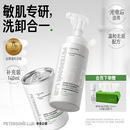 卸妆女敏感肌 毕生之研5.5洁面慕斯氨基酸泡沫洗面奶深层清洁保湿