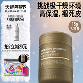 毕生之研唇油膜15g淡化唇纹唇膜唇膏保湿 朴成训同款 滋润唇部