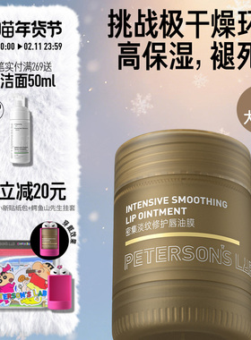 【朴成训同款】毕生之研唇油膜15g淡化唇纹唇膜唇膏保湿滋润唇部