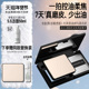 毕生之研冻干粉饼持久定妆控油散粉清透磨皮哑光补妆油皮蜜粉饼