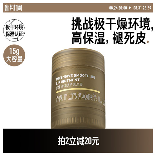 保湿滋润唇油膜毕生之研