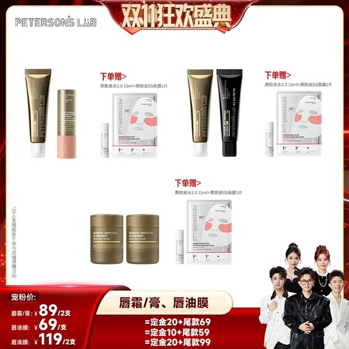 【香菇双十一】毕生之研咖啡因淡纹唇霜XJ