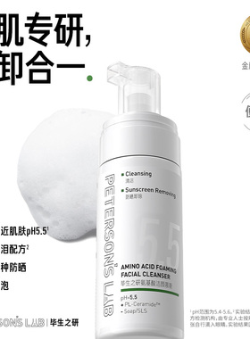 [顺手买1件]毕生之研5.5洁面便携装50ml慕斯洗面奶氨基酸清洁U