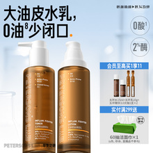 毕生之研五环油皮水乳套装油痘油敏肌控油精华祛痘收缩毛孔男士女