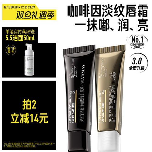 淡化唇纹，改善唇部暗沉