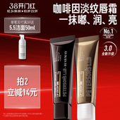 毕生之研唇霜咖啡因淡化唇纹唇部精华润唇膏滋润保湿 唇油去死皮女