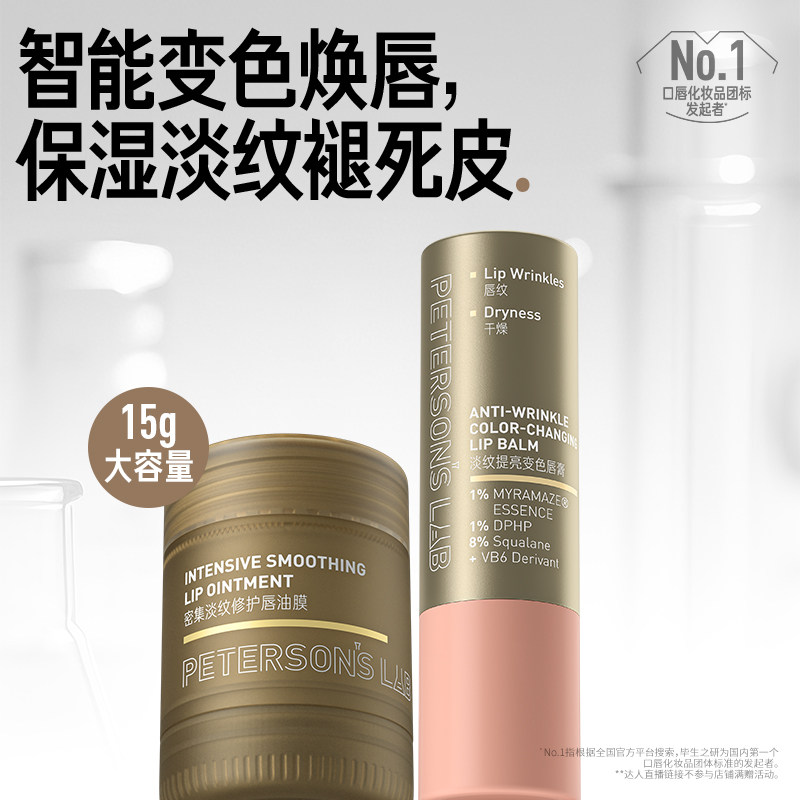 毕生之研淡纹唇膏变色唇膏唇油膜DW