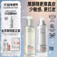 毕生之研厚脸皮水乳套装 敏感肌舒缓修护补水保湿 滋润褪红护肤品女