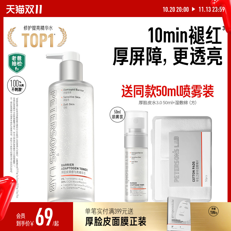 [papi酱推荐]毕生之研厚脸皮水