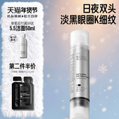 毕生之研早C晚A眼霜2.0抗皱A醇胜肽淡化细纹眼周黑眼圈咖啡因紧致