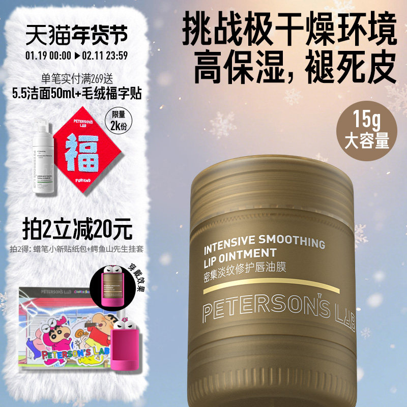 【朴成训同款】毕生之研唇油膜15g淡化唇纹唇膜唇膏保湿滋润唇部,美容护肤/美体/精油,唇膜,淘宝优惠券,粉丝福利购,淘宝优惠卷