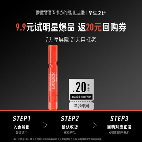 毕生之研厚脸皮冻干次抛精华