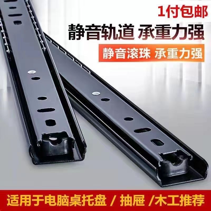 二节抽屉滑轨办公桌键盘轨道抽屉式三节滑道橱柜衣柜拉篮导轨加厚