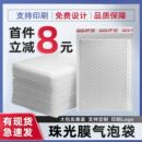 加厚珠光膜气泡袋信封袋防震膜防摔防压泡沫袋书本快递打包包装