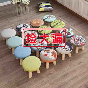 小凳子家用圆凳蘑菇凳创意可爱客厅小板凳子矮凳实木布艺换收纳凳