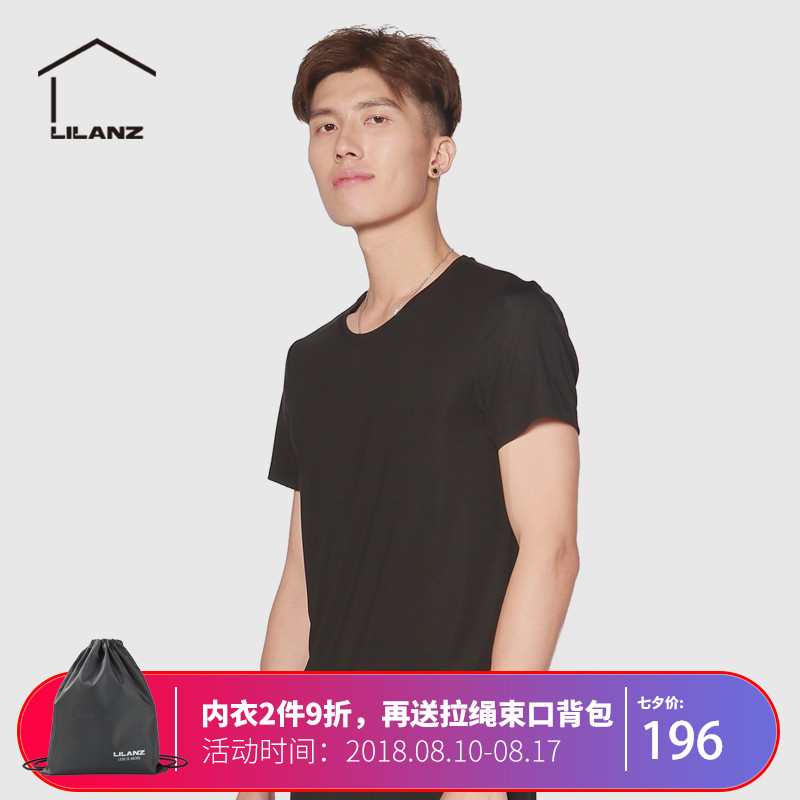 利郎Lilanzlessismore短袖男莫代爾T恤打底衫ins內衣Q8XNY00801-2