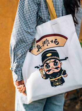 包公苏轼清明上河图国潮帆布包
