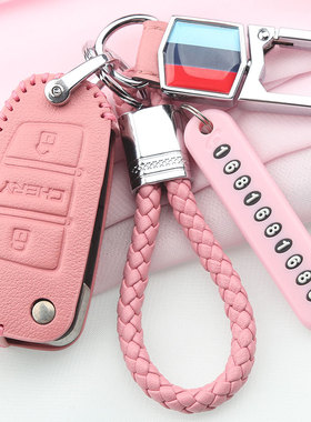 奇瑞瑞虎3/3x/7fly真皮E3E5男女艾瑞泽3/5/M7e瑞虎5X/8车钥匙包套