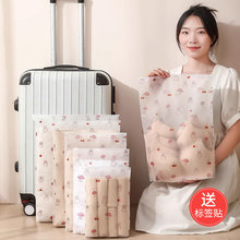 旅行收纳袋衣服防水分装行李箱衣物整理袋子幼儿园入园便携密封袋