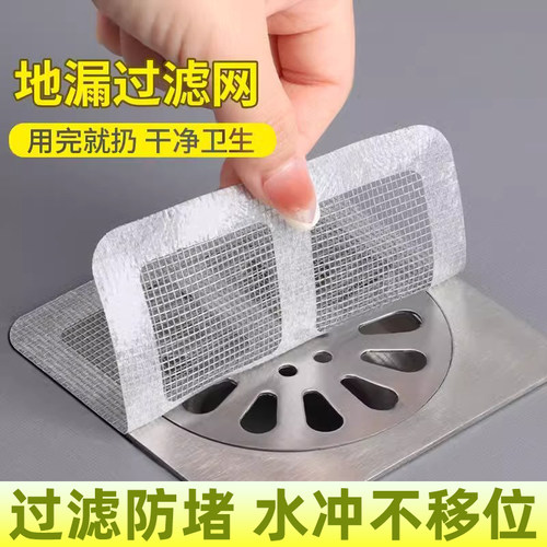 地漏贴卫生间下水道防臭