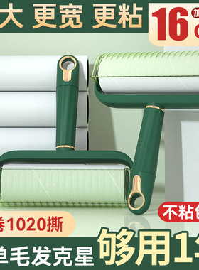粘毛器滚筒床上滚刷衣服吸去黏滚除毛筒卷毛刷替换卷纸沾头发神器
