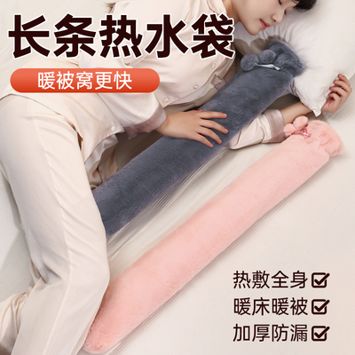 加长款注水式热水袋被窝专用暖脚
