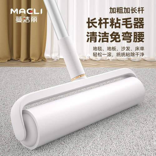 蔓洁丽粘毛器新升级轻奢镀金把手