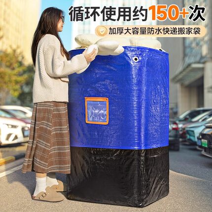 搬家打包袋快递中转袋大容量打包袋收纳行李袋防水加厚耐磨编织袋