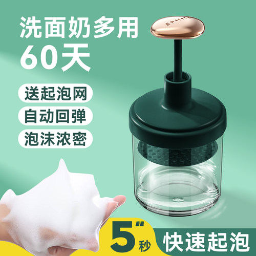 洗面奶打泡器沐浴露专用杯瓶发泡