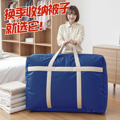 大容量衣服被子收纳袋