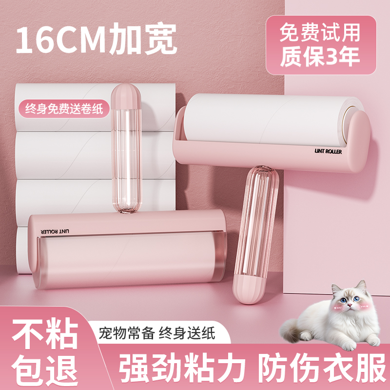 粘毛器滚筒强力去毛神器可撕式卷纸衣服除毛家用床上头发清理滚刷