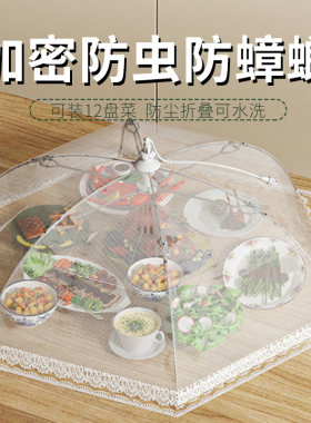 菜罩家用餐桌饭菜剩菜罩防苍蝇神器2024新款盖菜遮尘食物罩可折叠