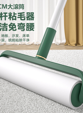 粘毛器滚筒长杆滚刷沾床上猫毛扫地板灰尘吸头发神器滚轮可撕式纸