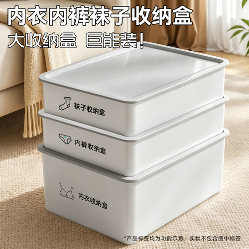 内衣内裤收纳盒家用三合一贴身衣物文胸袜子衣柜分格神器整理盒