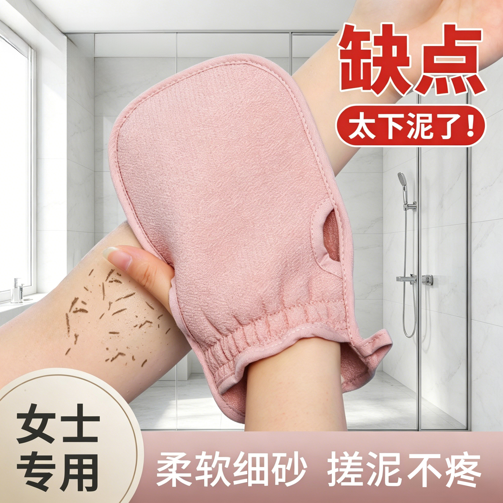 女士专用搓澡巾家用搓澡神器图片