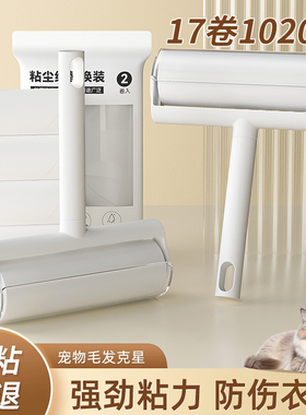 粘毛器滚筒家用可撕式衣服除毛滚刷黏尘卷纸沾头发去猫毛清理神器