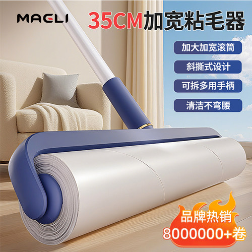 加大滚筒粘毛器床上地板毛发克星