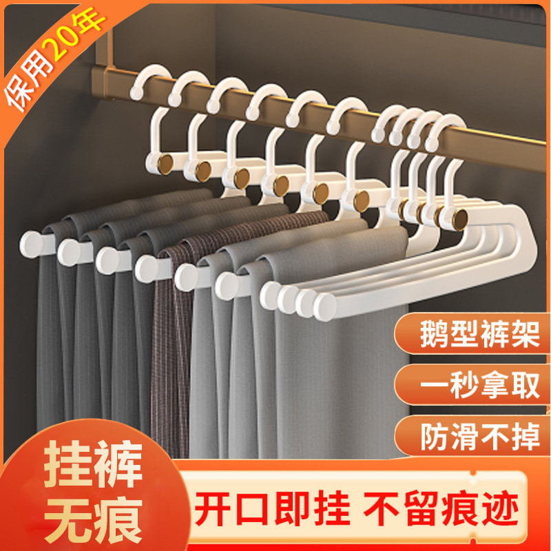 【正反通用】鹅型连挂裤架神器