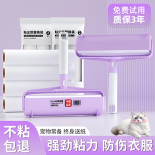 粘毛器滚筒床上可撕式卷纸替换滚刷黏去头发滚子衣服清理猫毛神器