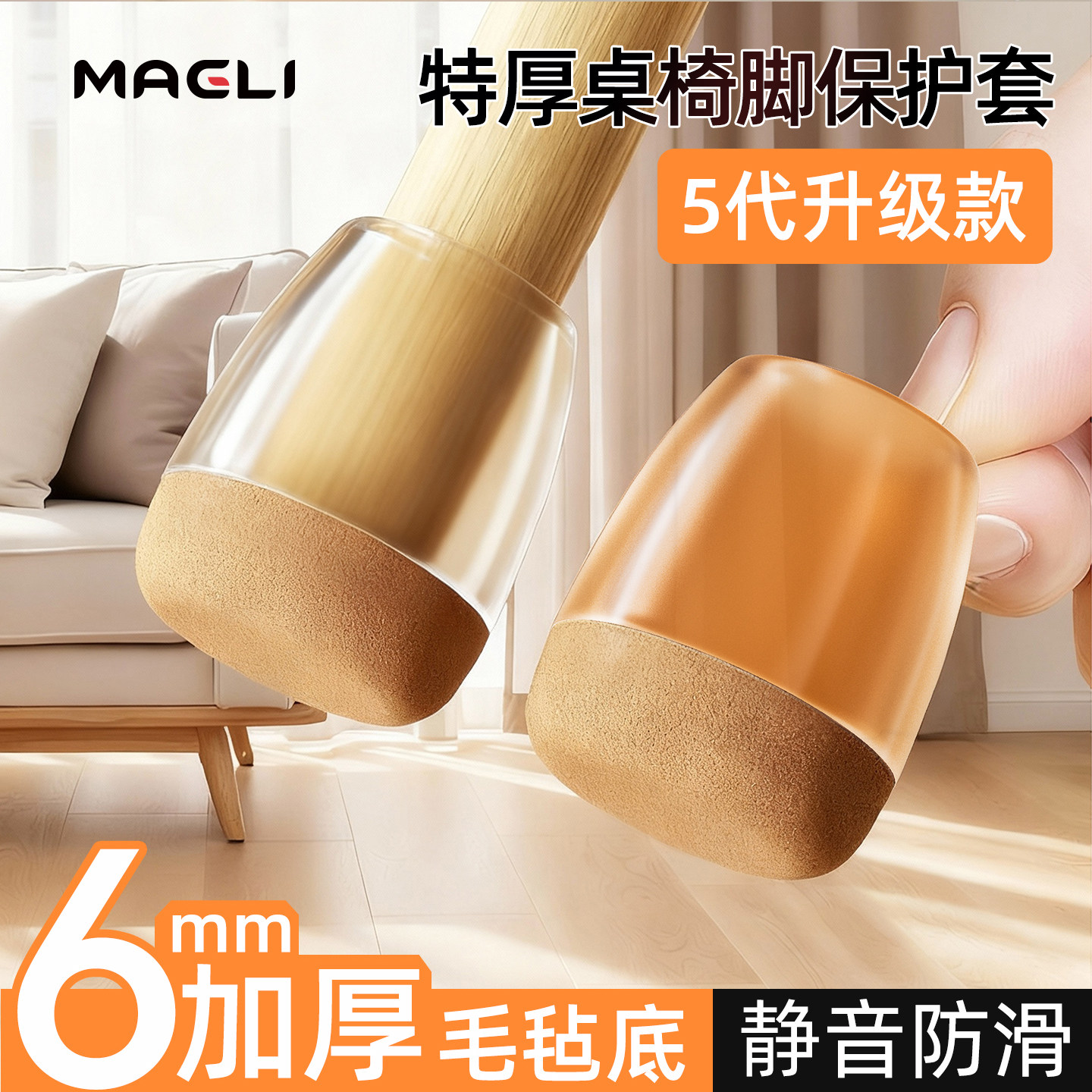 静音椅子脚垫桌椅保护套防滑桌腿垫耐磨桌脚腿套保护垫凳子腿脚套