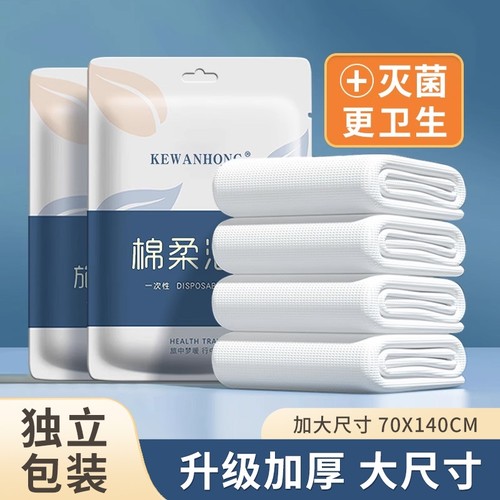 一次性浴巾单独包装压缩毛巾