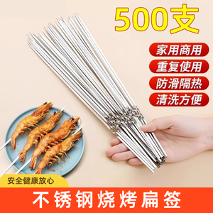 烧烤签子铁签户外羊肉串烤肉签野餐烧烤必备工具套装不锈钢扁签子