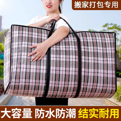新疆包邮搬家袋行李袋防水棉被收纳袋手提打包袋编织袋超大容量蛇
