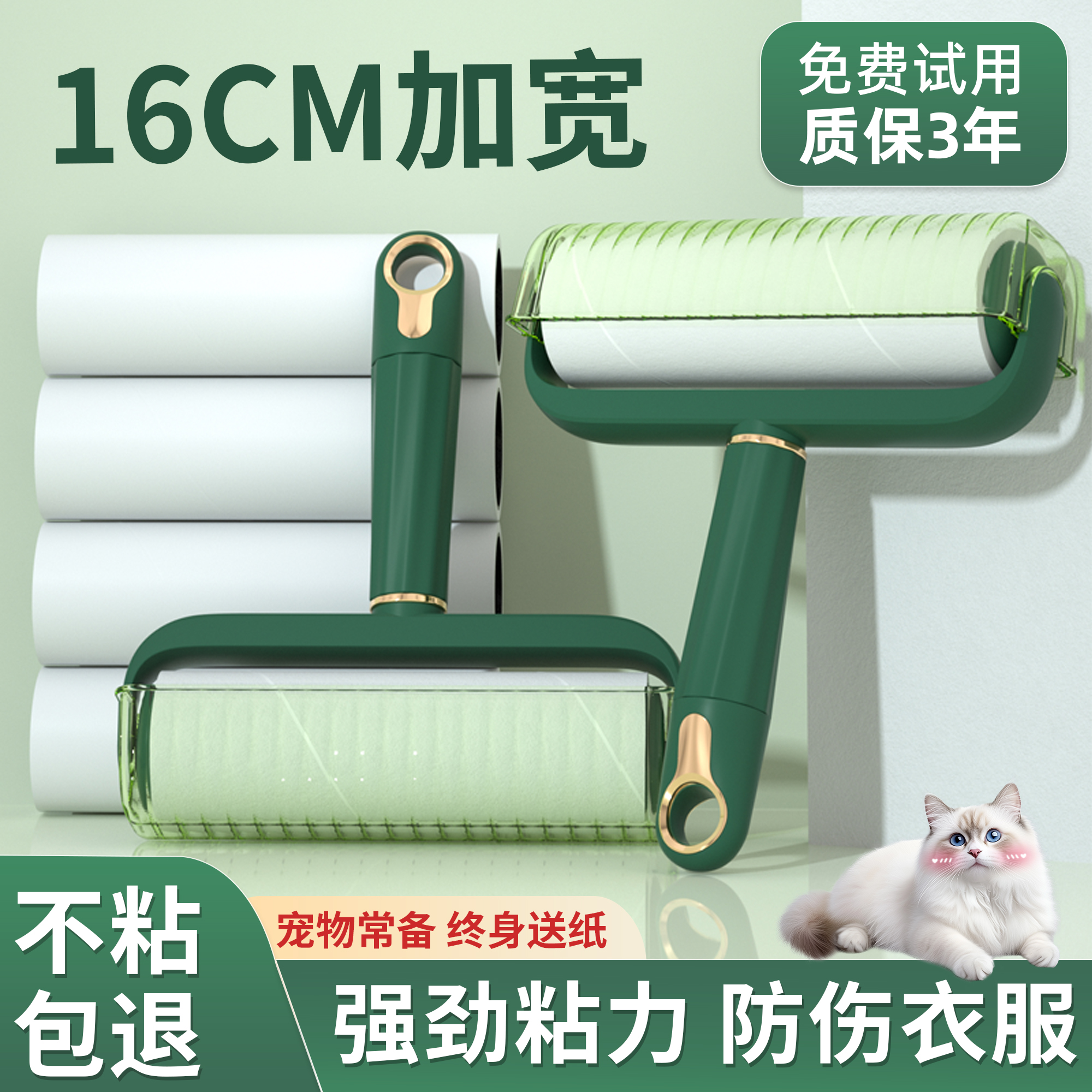 【官旗正品】粘毛器滚筒终身送纸