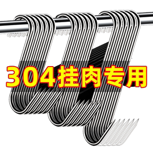 腊肉挂钩实心加粗S型挂肉勾不锈钢挂香肠猪肉加大号尖头晒肉钩子