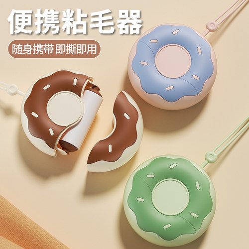 便携粘毛器随身衣服头发清理神器